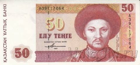 ��������� 50 ����� 1993