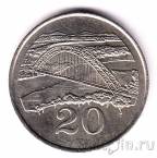 Зимбабве 20 центов 1987