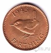 Великобритания 1 фартинг 1945 (UNC)