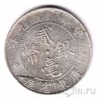 Китай (Квантунг) 20 центов 1912-1924