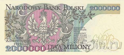 Польша 2000000 злотых 1992