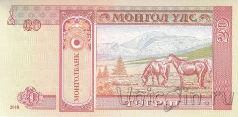 Монголия 20 тугриков 2018