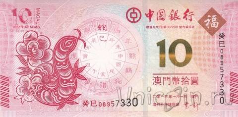  10  2013   (Bank of China)