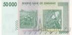 Зимбабве 50000 долларов 2008