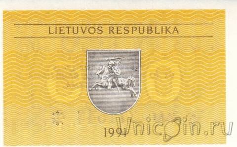 Литва 0,20 талона 1991