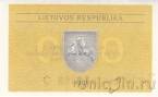 Литва 0,50 талона 1991
