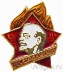 Пионерский значок СССР 
