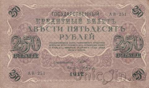    250  1917 ( / )