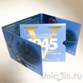 Словакия набор евро 2020 75 лет победы над фашизмом (в буклете)