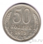 ���� 50 ������ 1973