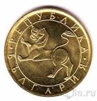 Болгария 20 стотинок 1992	