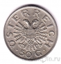 Австрия 50 грошей 1935