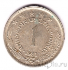 ��������� 1 ����� 1981