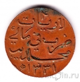 Мальдивы 4 ларина 1913