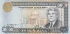Туркмения 10000 манат 1998