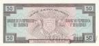 Бурунди 50 франков 1989