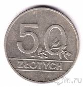 Польша 50 злотых 1990