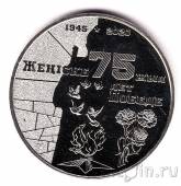 Казахстан 100 тенге 2020 75 лет Победы