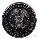 Казахстан 100 тенге 2020 75 лет Победы