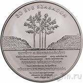 Венгрия 3000 форинтов 2020 30 лет Свободы