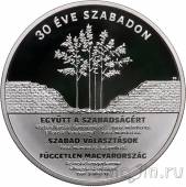 Венгрия 30000 форинтов 2020 30 лет Свободы