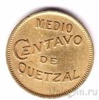 Гватемала 1/2 сентаво 1932
