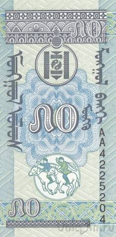 Монголия 50 менге 1993