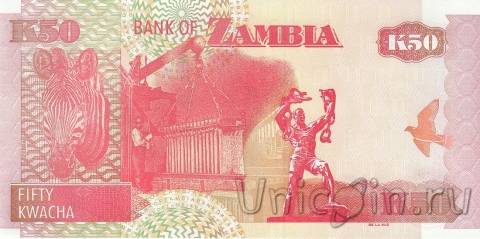 Замбия 50 квача 2009
