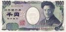 Япония 1000 иен 2004 (Коричневый серийный номер)