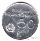 Венгрия 50 форинтов 1974 50 лет банку