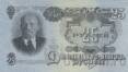 СССР 25 рублей 1947