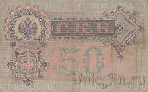  50  1909 ( / )