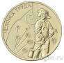Россия 10 рублей 2020 Человек труда: металлург