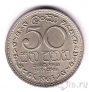 ������ 50 ������ 1963