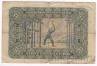 Швейцария 50 франков 1927