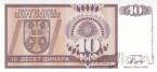 Босния и Герцеговина, Республика Сербская 10 динар 1992