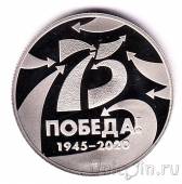Набор из 20 жетонов СПМД к 75-летию Победы (Конструкторы Оружия Победы)