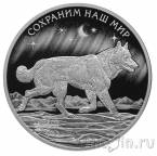 Россия 3 рубля 2020 Сохраним наш мир. Полярный волк