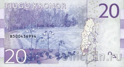 Швеция 20 крон 2015