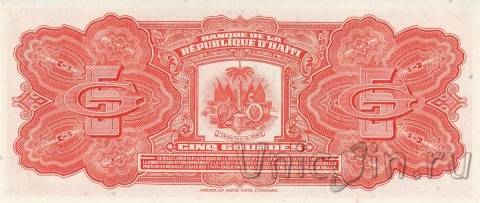Гаити 5 гурдов 1979