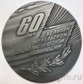 Настольная медаль СССР 
