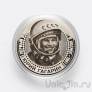 Сувенирная монета Россия 25 рублей - Советские космонавты - Гагарин