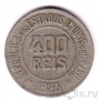 �������� 400 ���� 1923	