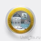 Россия 10 рублей 2002 Кострома (цветная)