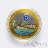 Россия 10 рублей 2004 Кемь (цветная)