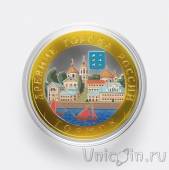 Россия 10 рублей 2006 Торжок (цветная)