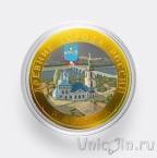 Россия 10 рублей 2009 Калуга (цветная)