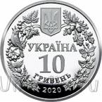 Украина 10 гривен 2020 Совка роскошная