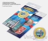 Сувенирная монета - Россия 10 рублей - Петербург - Эрмитаж