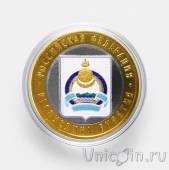 Россия 10 рублей 2011 Бурятия (цветная)